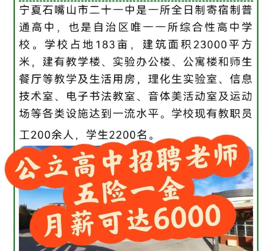 年入12万以上，无笔仅面，购五险一金(招聘学校砚山教师教育) 软件优化