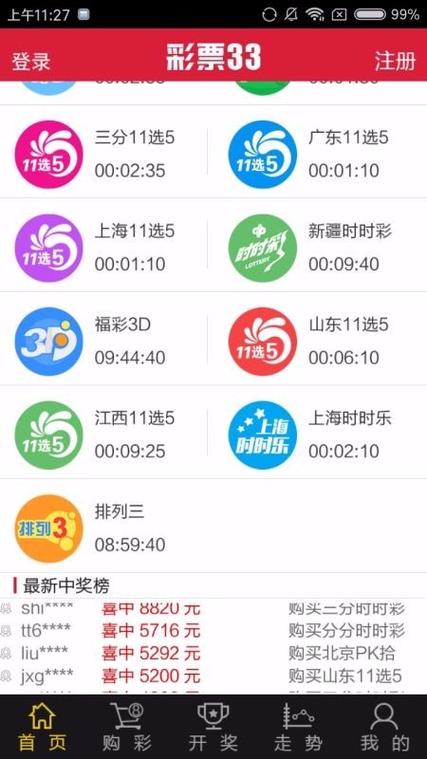 专业的彩票APP系统开发平台的4个判断条件(彩票开发专业系统平台) 99链接平台