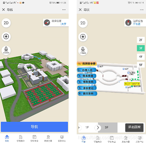 校园导航优先选择(微软校园导航电子地图新生) 软件优化