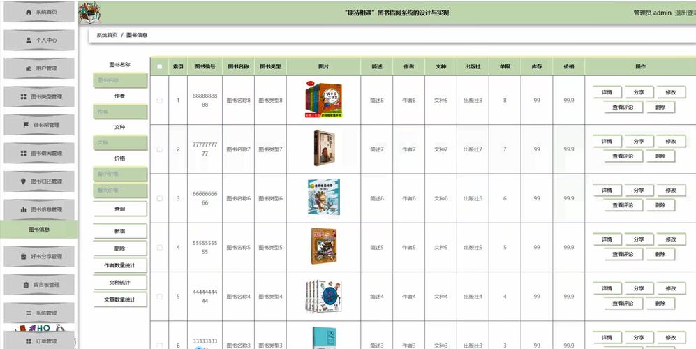 共享图书馆APP开发具备哪些优势(借阅图书共享开发图书馆) 排名链接