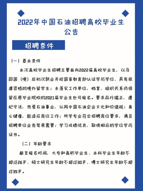 石油平招聘大量岗位：仪修工程师、测井解释工程师（陆地岗）等(作业测井工程师负责工作) 排名链接