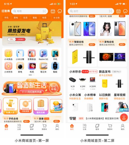 产品设计案例分析：小米商城APP首页全新升级(首页小米设计商城产品设计) 软件开发