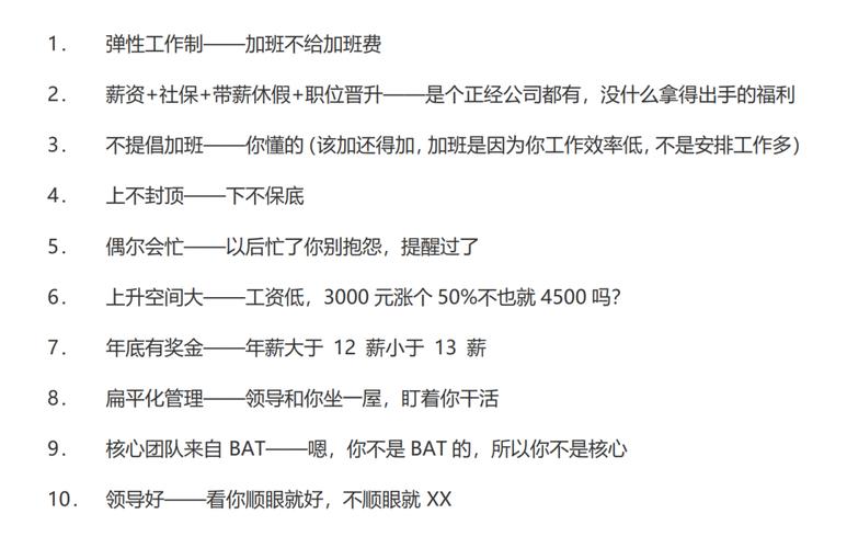 52次面试，7个offer，我的产品岗面试复盘(面试产品面试官公司能力) 排名链接