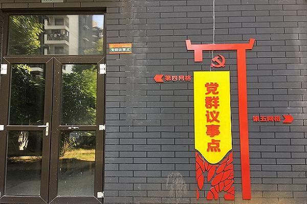 四褐山街道：打造“4+N”党群议事平台(党群议事平台街道社区) 软件开发