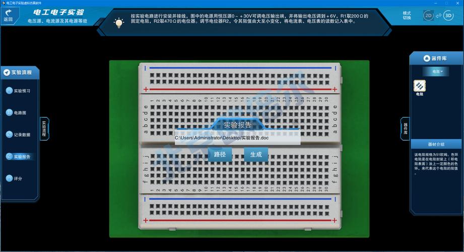 推荐几款适合电工入门的软件(软件电工仿真几款入门) 排名链接