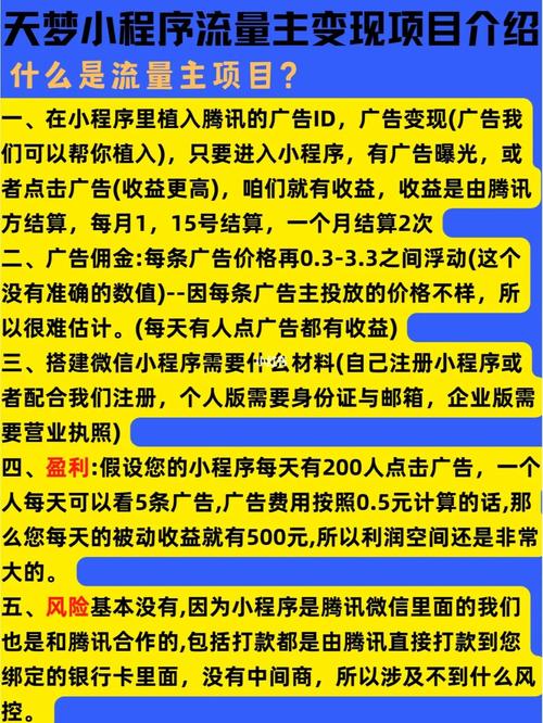 免费VIP小说采集广告流量主小程序开发(采集小说广告程序开发流量) 软件优化