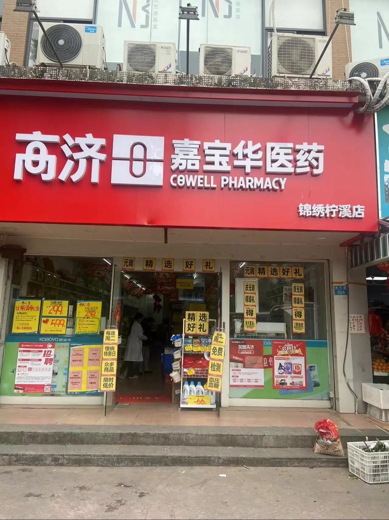 不断提高业绩(积分药店会员运营客户) 软件开发