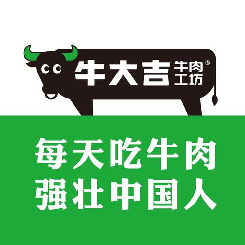 逆势扩店、屡获融资：牛大吉以互联网思维启程牛肉新零售创业路(大吉牛肉门店互联网零售) 软件优化