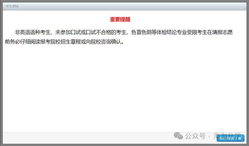 明起报名！云南省2022年普通高校招生网上报名考生须知来了(微软考生报名报考确认) 软件优化