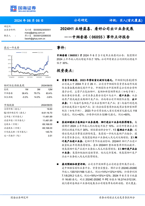 国海研究：8月十大金股(公司预期亿元风险估值) 软件优化