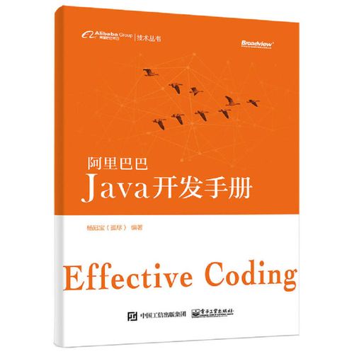 2022最新版阿里Java开发手册发布！「附PDF下载」(阿里最新版手册开发发布) 软件开发