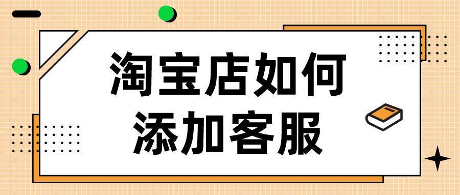 弘辽科技：淘宝店主必备的管店工具推荐(店铺工具淘宝下单卖家) 软件开发