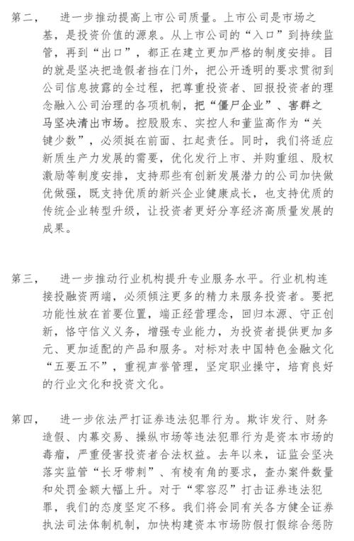 投资者了解股东会信息有了新途径(股东会提醒投资者信息上市公司) 软件开发