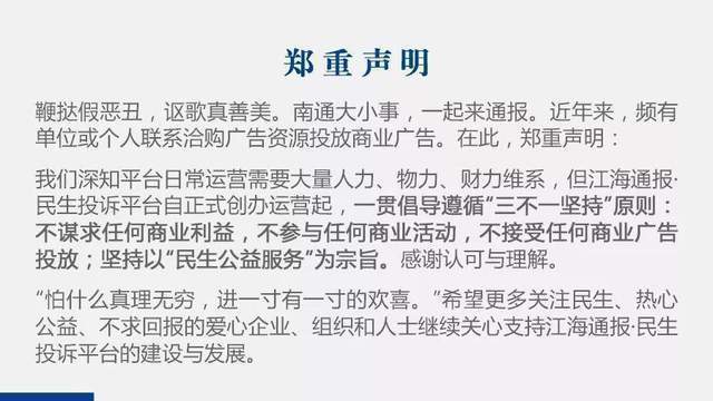 涉嫌虚假宣传？融信石榴联合开发的南通海纳春江遭业主投诉(业主春江海纳石榴涉嫌) 99链接平台