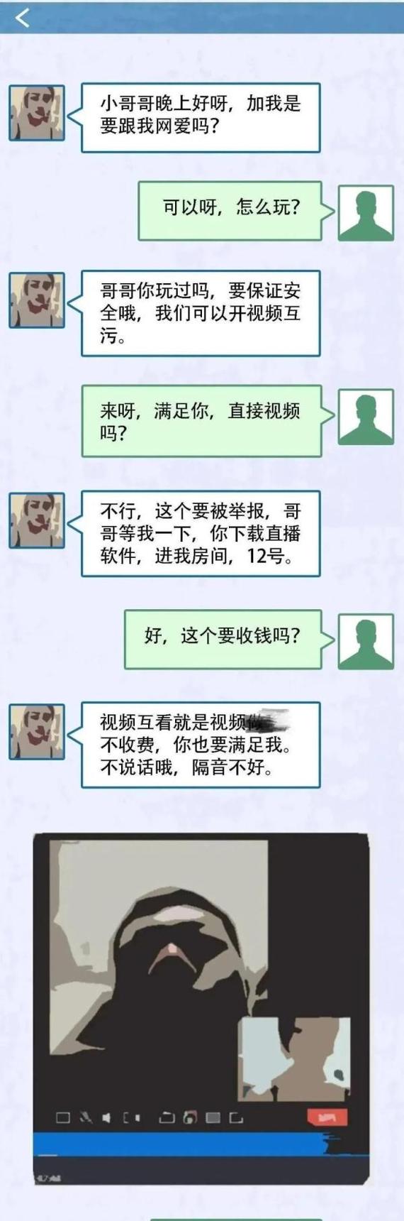 23人被抓！杭州警方捣毁一裸聊敲诈团伙(敲诈裸聊警方团伙捣毁) 软件优化