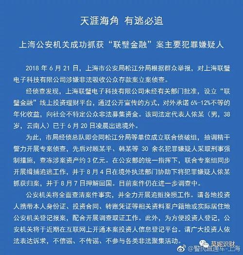 投资人数亿资金被套(联璧金融投资者公司万元) 99链接平台