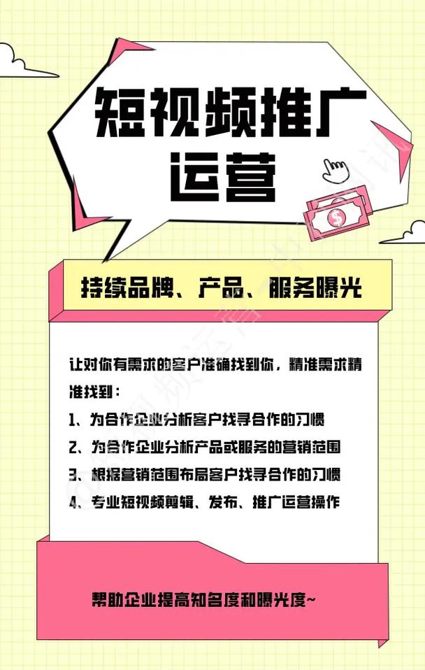 武汉抖音推广工具(用户推广广告视频平台) 99链接平台