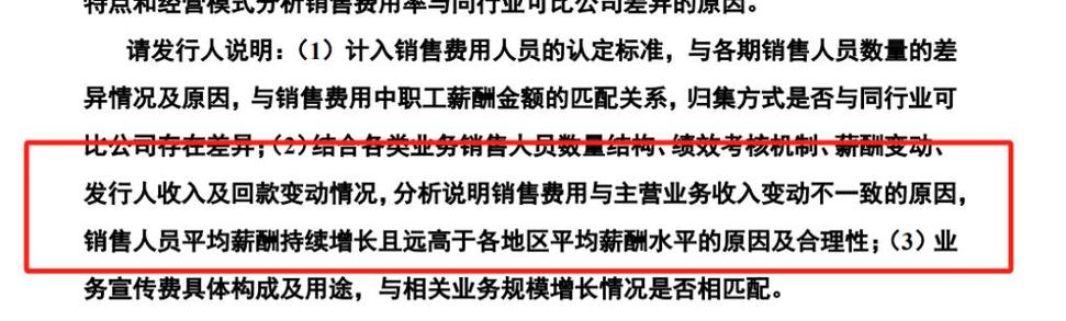 IPO企业薪酬“乱入”研发费用，撤单后也一罚到底(恒达研发保荐中信发行人) 排名链接