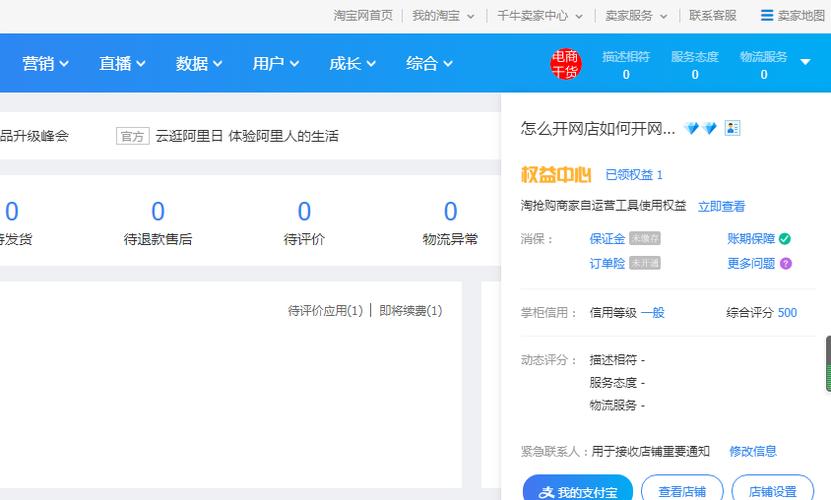 用软件开网店靠谱么开一个网店需要花多少钱啊(网店软件货源如果你保证金) 排名链接