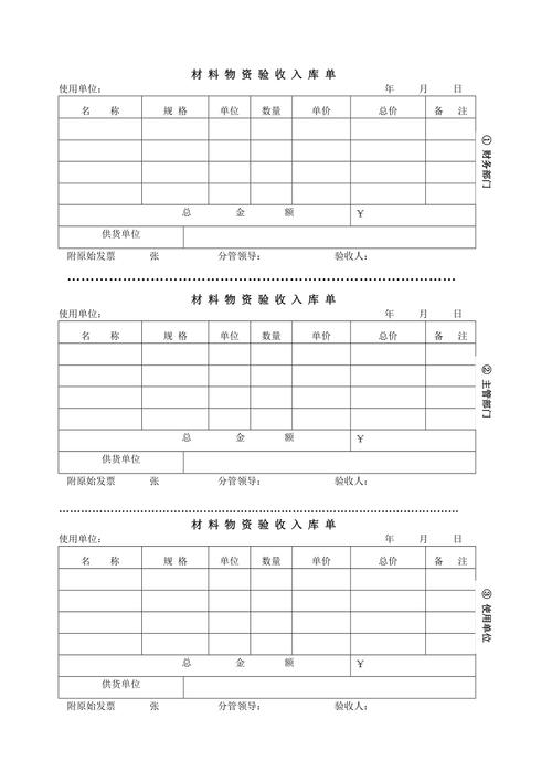 材料验收的入账计量单位(入账材料计量单位均按鸡毛) 软件开发