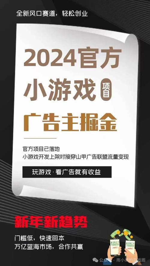 低成本创业(广告小游戏联盟对接创业) 软件优化