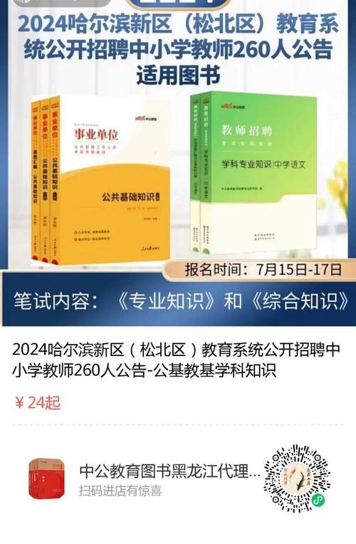 【招聘】黑龙江又一大批好单位招人了！辅警100人、事业编30个、教师33人……赶快报名！(招聘报名人员笔试能力) 99链接平台