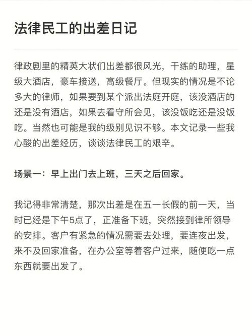 农业互联网公司技术产品部前后端开发工程师出差篇(出差公司酒店互联网技术部) 软件优化