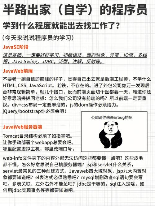 Java程序员找工作难度大吗？(程序员开发岗位路线基础) 软件优化