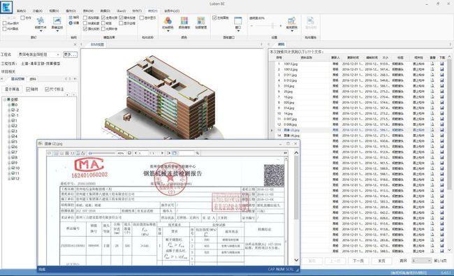 扬帆远航——贵州建工集团级BIM深化应用实践(集团建工项目扬帆技术) 排名链接