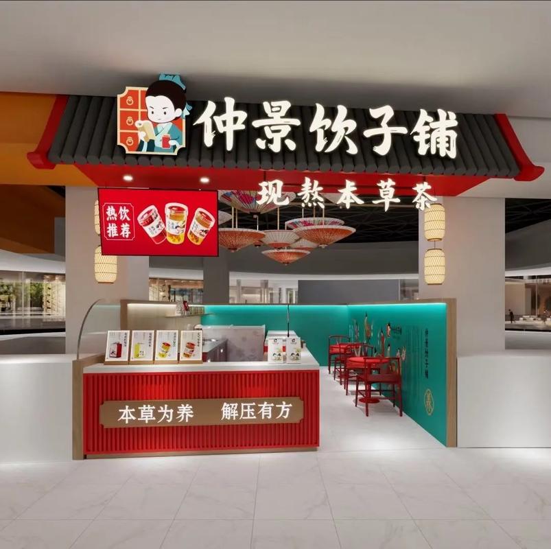 逐梦大健康！仲景饮子铺“职”等你来！(饮子品牌发展本草养生) 排名链接