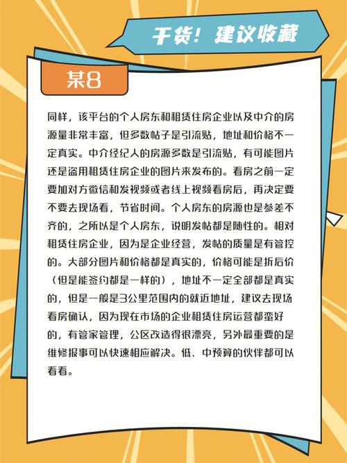 租房中介app开发是怎么盈利的？(租房用户中介开发是怎么) 软件开发