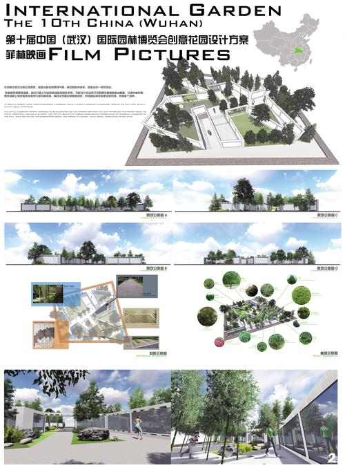 园林景观建筑设计方案排版、图纸布局-附排版PS源文件资源分享(排版源文件图纸设计方案布局) 软件优化