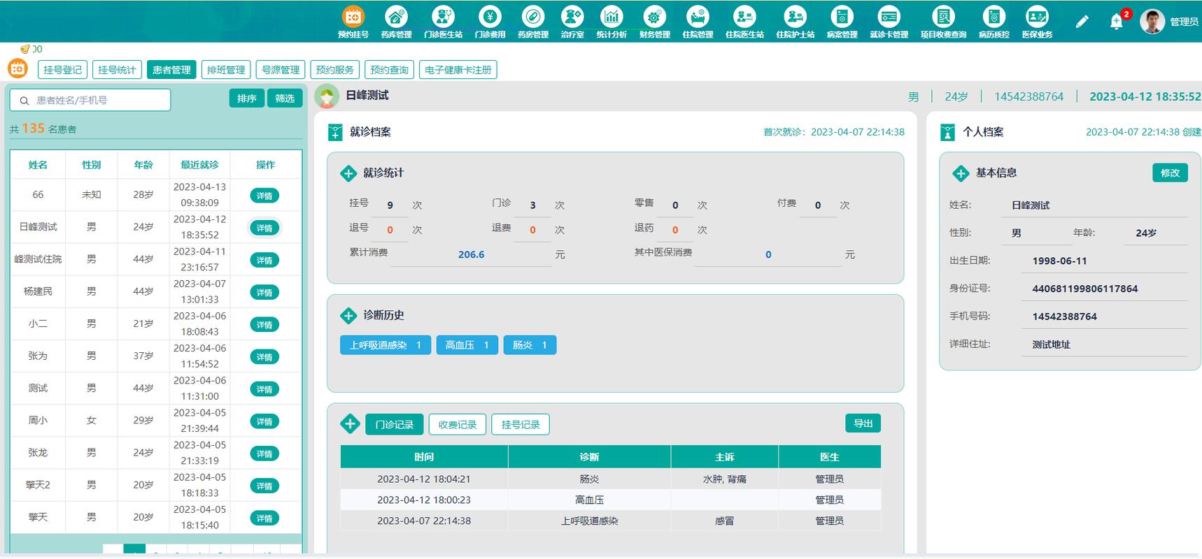 医院信息科该如何选择？(数据平台医院选择系统) 排名链接