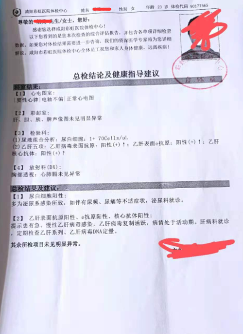 入职体检不得开展乙肝孕检等检测(体检高校毕业生就业用人单位离校) 软件开发