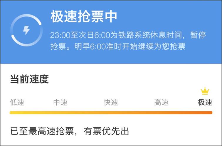 春运抢票：通过第三方软件抢票可能会更慢(软件加速记者车票黄牛) 软件开发