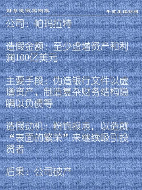 曾数次陷财务造假风波(清盘销售点门店界面销货) 99链接平台