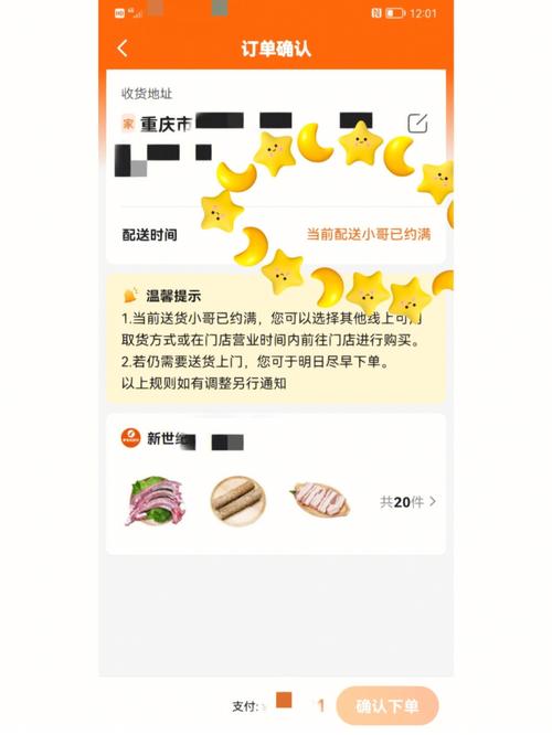 「抢菜」APP 攻略(攻略都在种类理论上早起) 99链接平台