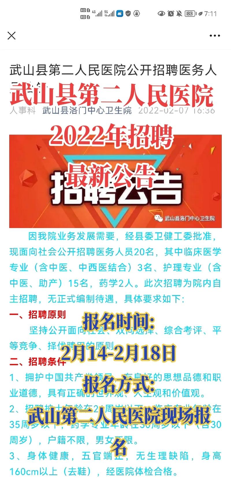 「县内招聘」武山县广丰糖业有限公司招聘公告(广丰武山薪资糖业招聘) 软件开发