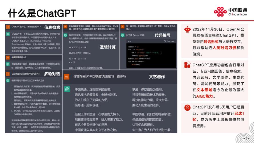 Chatgpt给你答案？(研发现有产品新产品新技术) 排名链接