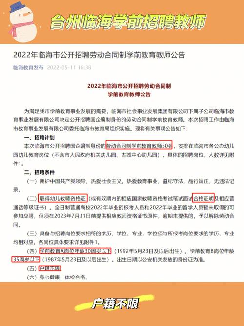 台州临海广电网络有限公司招聘7人启事(临海基层广播电视岗位原件) 软件开发