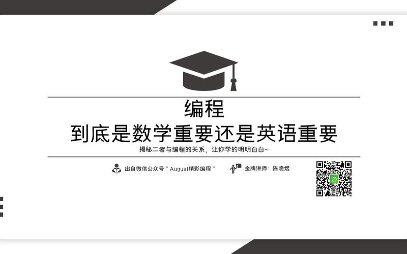 学习编程语言是否对于数学和英语的要求比较高(英语数学学习较高编程语言) 软件开发