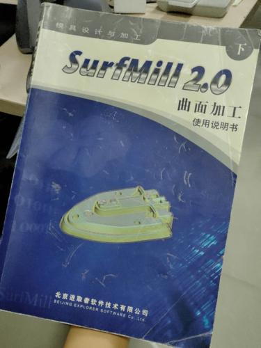 北京精雕CAD/CAM:Surfmill 10.0（Surfmill+JDsolid高度整合）2024(精雕高度整合加工软件) 排名链接