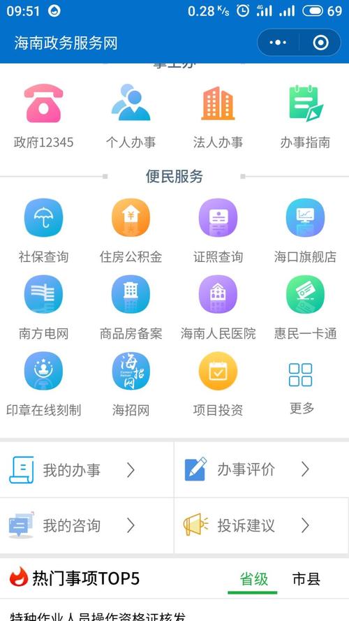 海南上线全国首款为鸿蒙系统开发的省级政务服务App(鸿蒙办事政务省级中国新闻网) 99链接平台