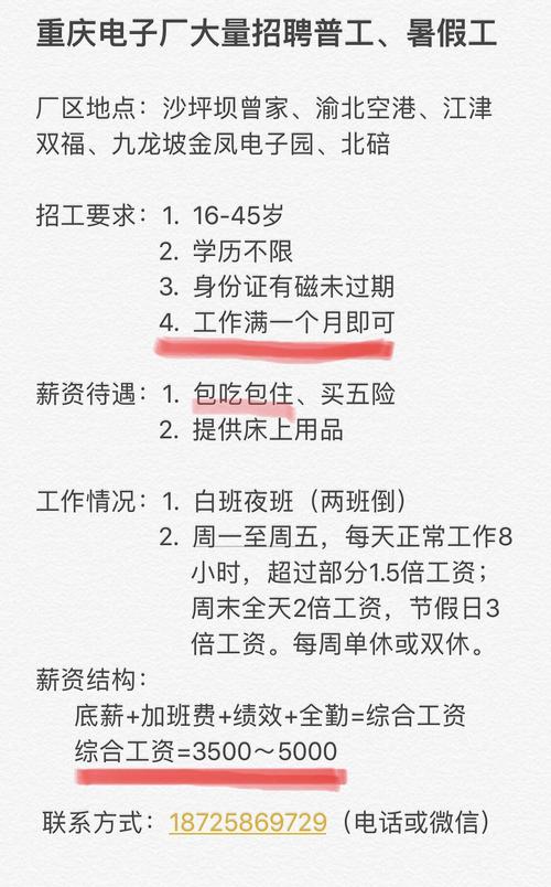 2019毕业生及暑假工大型专场招聘会来了！本周六,神农城日丰庭G层大厅等你哦~(岗位薪资名称优先待遇) 软件开发