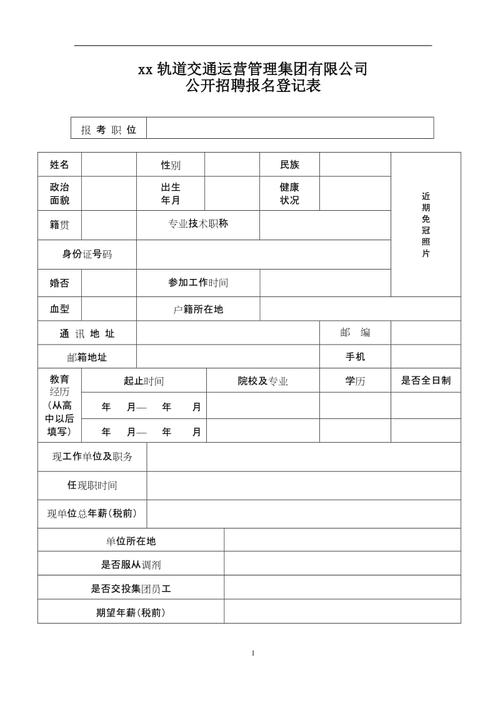 地铁招人！济南轨交集团有限公司招聘运营岗229人(应聘人员招聘岗位报名) 排名链接