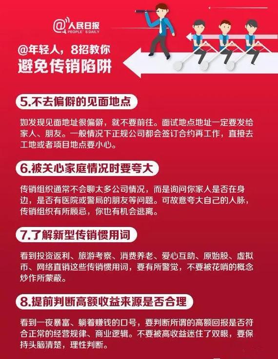 新型传销手段出现？(传销刷新赚钱手段内容) 软件开发