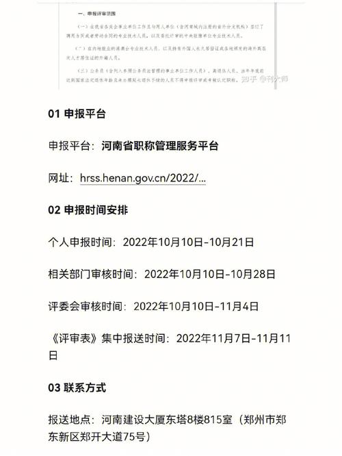 2022年度浦东新区土木工程、机械电气、化工等专业中级职称评审启动(评审化工土木工程年度通知) 排名链接