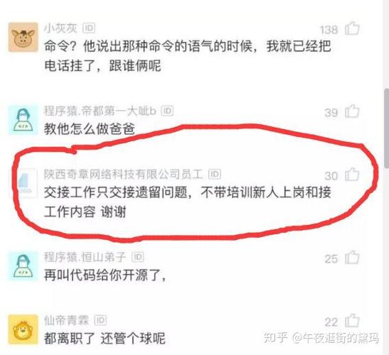 我很害怕自己无法胜任岗位被辞退(领导工作程序员自己的辞退) 软件优化