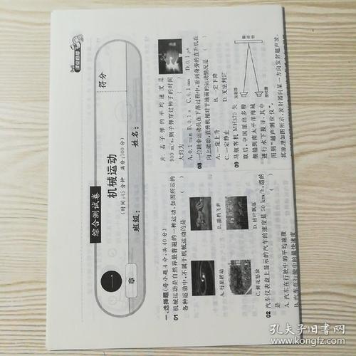 《轻巧夺冠·课堂直播》八年级上册物理人教版PDF电子版下载(电子版人教版夺冠课堂直播) 排名链接