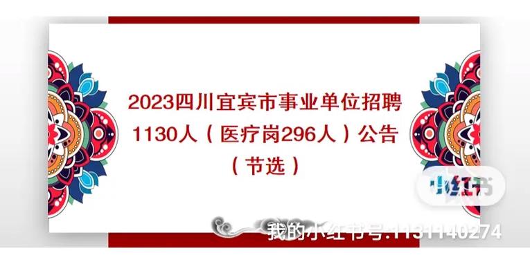 不要错过！事业单位招737人！正在报名！大专可报(招聘公告事业单位招聘网编外) 排名链接